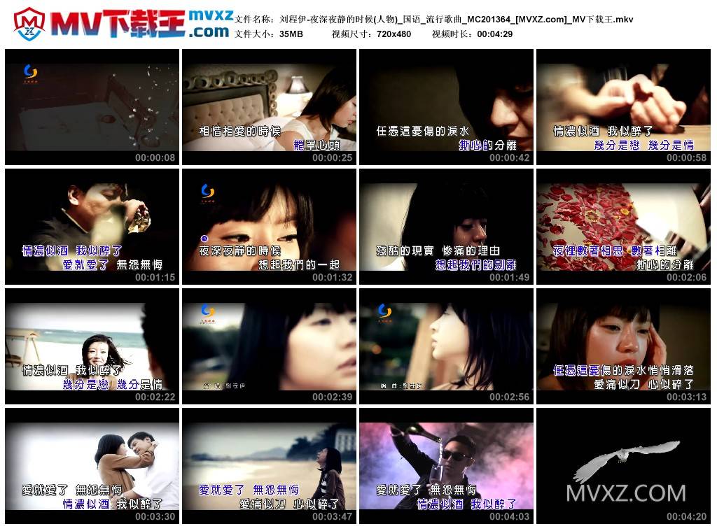 刘程伊-夜深夜静的时候(人物)_国语_流行歌曲_MC201364